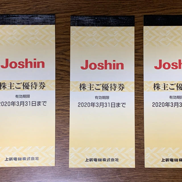 送料無料☆ Joshin 株主優待券 15,000円分☆ 上新電機 ジョーシン