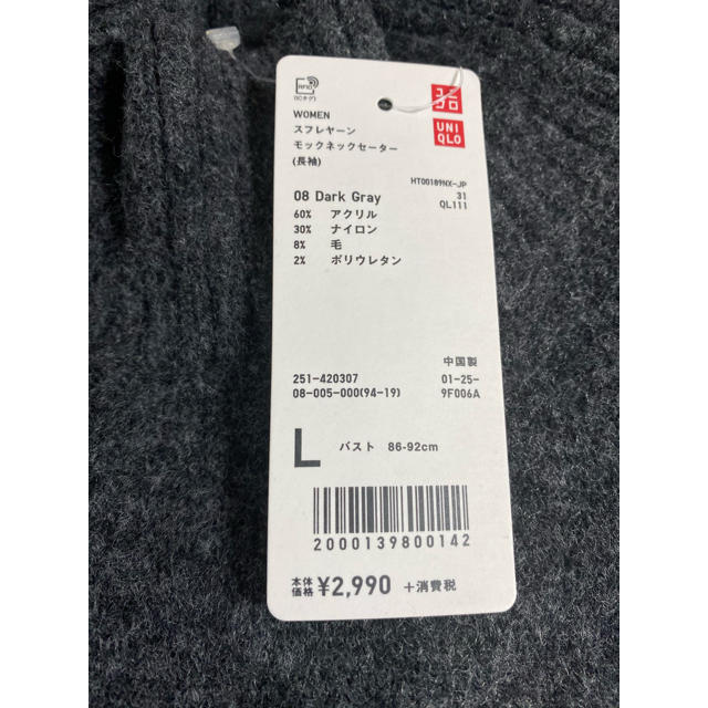 UNIQLO(ユニクロ)の新品☆UNIQLO ユニクロ ☆ スフレヤーンモックネックセーター L レディースのトップス(ニット/セーター)の商品写真