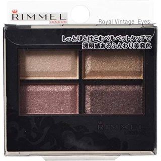 リンメル(RIMMEL)のリンメル ロイヤルヴィンテージ アイズ 005 ダスティピンク(アイシャドウ)