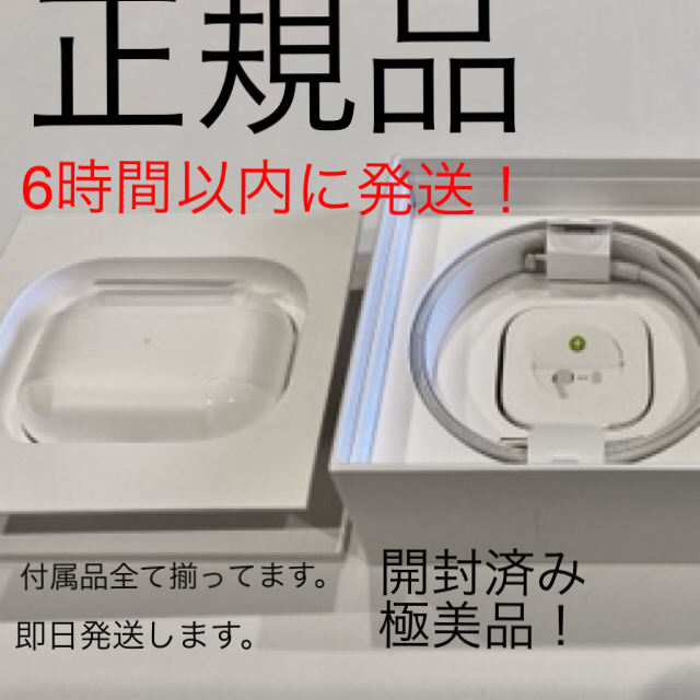 Apple(アップル)のApple Airpods Pro 極美品　正規品　開封済み　即日発送 スマホ/家電/カメラのオーディオ機器(ヘッドフォン/イヤフォン)の商品写真