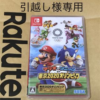 ニンテンドースイッチ(Nintendo Switch)のマリオ＆ソニック 東京２０２０オリンピック(家庭用ゲームソフト)