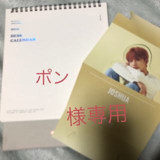 セブンティーン(SEVENTEEN)のSEVENTEEN 2019 カレンダー  ポン様専用(カレンダー/スケジュール)