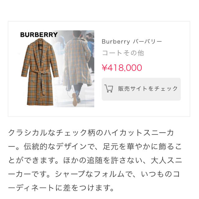 お得セット BURBERRY 定価35万 ほぼ新品 ガウンコート Burberry