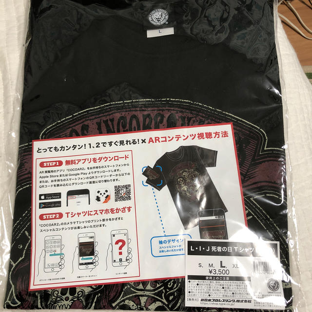 L・I・J死者の日　Tシャツ 2019