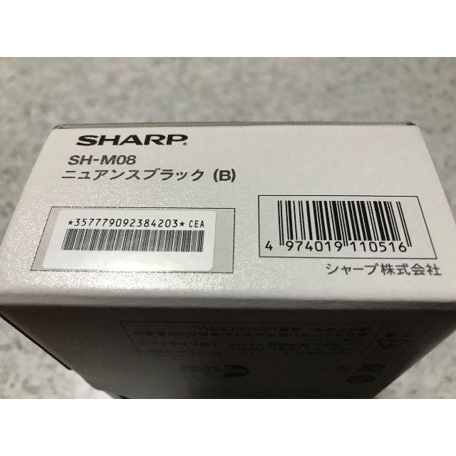 AQUOS(アクオス)の新品☆SHARP AQUOS sense2 SH-M08 ブラック☆納品書あり スマホ/家電/カメラのスマートフォン/携帯電話(スマートフォン本体)の商品写真