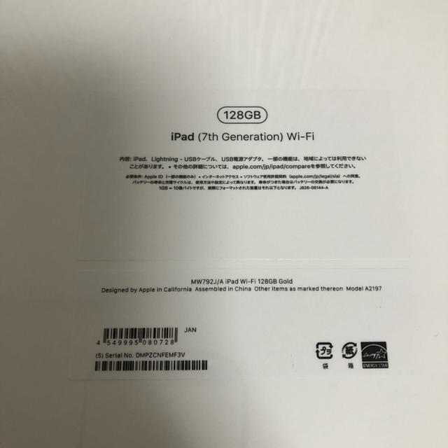 Apple iPad 10.2インチ 第7世代 Wi-Fi 128GB ゴールド Apple iPad 10.2インチ 第7世代 Wi-Fi 128GB ゴールド