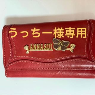 アナスイ(ANNA SUI)のキーケース(キーケース)