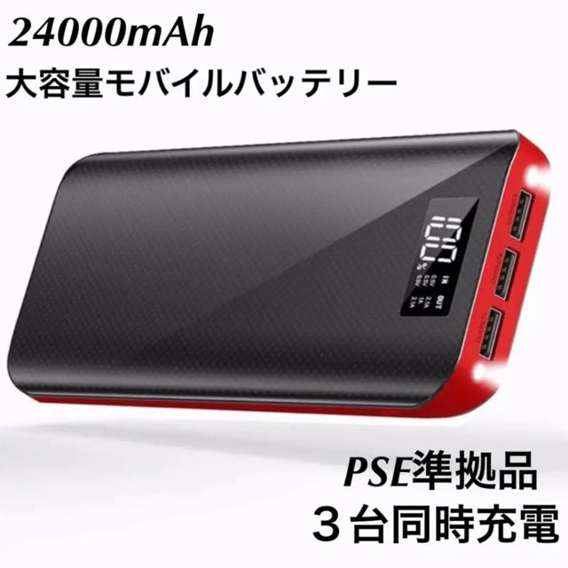 モバイル スマホ/家電/カメラのスマートフォン/携帯電話(バッテリー/充電器)の商品写真