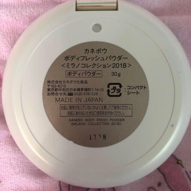 ミラノコレクション2018 ボディフレッシュパウダー | jurnaluljuridic.md