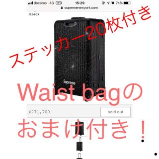 シュプリーム(Supreme)のSupreme®/RIMOWA Check-In L 86L おまけ付き 送料込(トラベルバッグ/スーツケース)