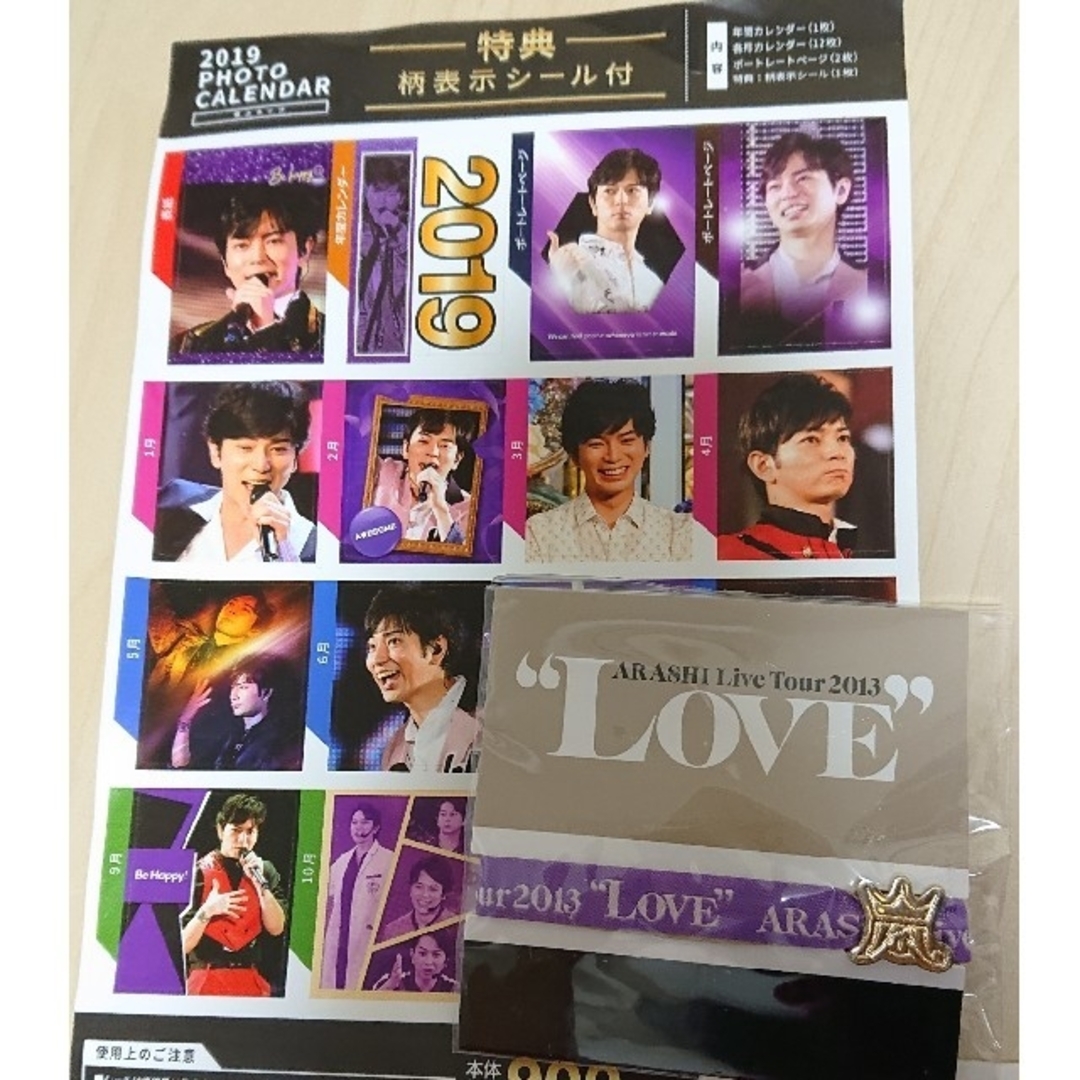 嵐(アラシ)の嵐 LIVE TOUR "LOVE" リボンブレス エンタメ/ホビーのタレントグッズ(男性タレント)の商品写真