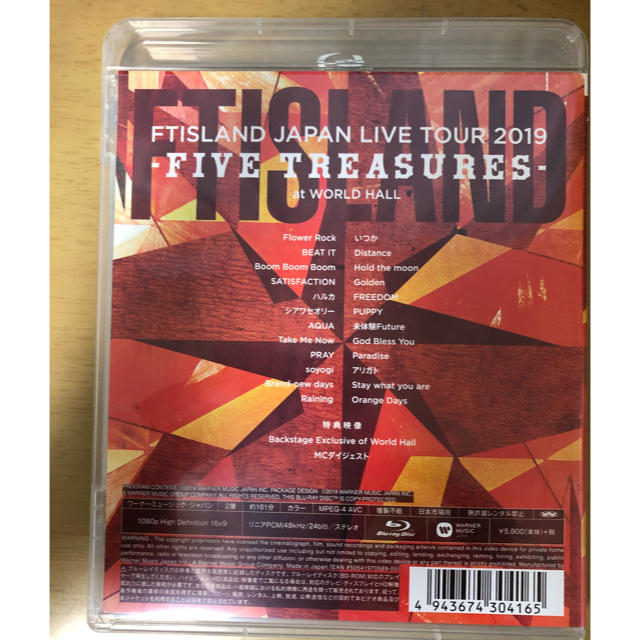  FTISLAND JAPAN LIVE TOUR 2019 ブルーレイ エンタメ/ホビーのDVD/ブルーレイ(ミュージック)の商品写真
