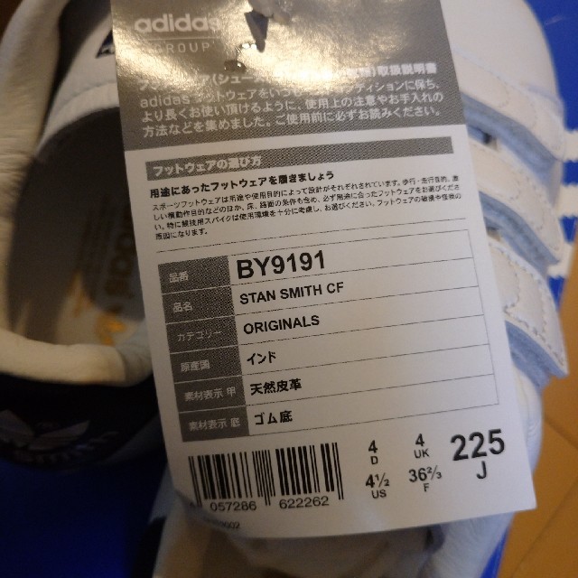 adidas(アディダス)のアディダス STAN SMITH CF  22.5 レディースの靴/シューズ(スニーカー)の商品写真