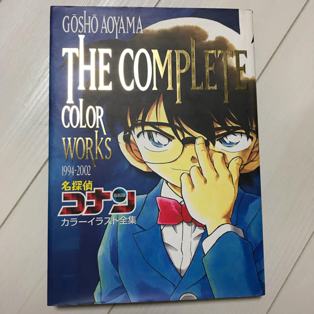 小学館(ショウガクカン)の名探偵コナンカラ－イラスト全集 Ｇｏｓｈｏ　Ａｏｙａｍａ　ｔｈｅ　ｃｏｍｐｌｅｔ エンタメ/ホビーの本(アート/エンタメ)の商品写真