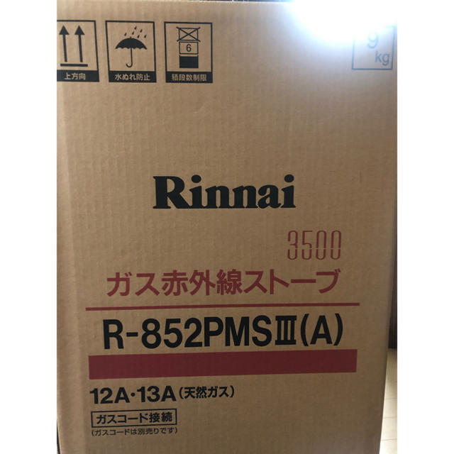 Rinnai(リンナイ)のRinnai リンナイ　ガス赤外線ストーブ スマホ/家電/カメラの冷暖房/空調(ストーブ)の商品写真