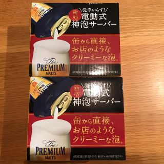 サントリー(サントリー)の電動神泡サーバー 2019 2個セット プレミアムモルツ ビール(アルコールグッズ)