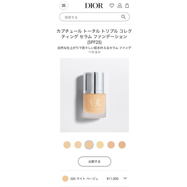 Dior(ディオール)の【最終値下げ】Dior ファンデーション コスメ/美容のベースメイク/化粧品(ファンデーション)の商品写真