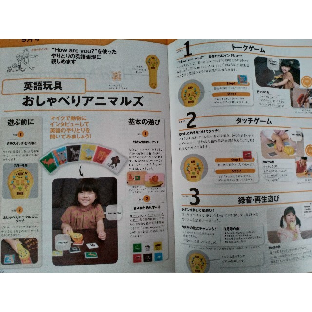 こどもちゃれんじEnglish　えいごマイク キッズ/ベビー/マタニティのおもちゃ(知育玩具)の商品写真