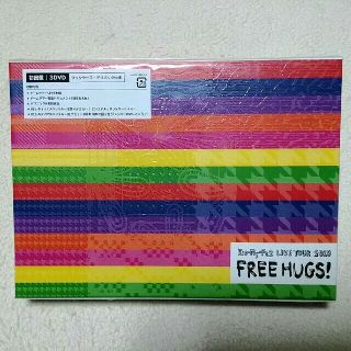 キスマイフットツー(Kis-My-Ft2)のLIVE TOUR 2019 FREE HUGS！（初回盤） DVD(ミュージック)