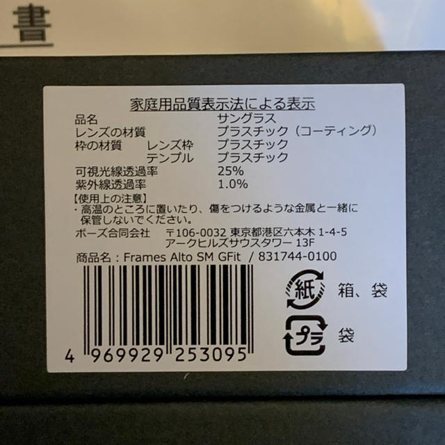 新品未開封！BOSE FRAMES ALTOサングラス