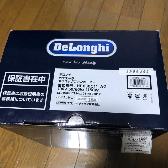 DeLonghi(デロンギ)の【開封品/美品】デロンギ　セラミックファンヒーター スマホ/家電/カメラの冷暖房/空調(ファンヒーター)の商品写真