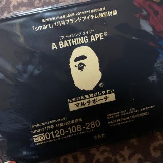 アベイシングエイプ(A BATHING APE)のsmart1月号付録(ファッション)