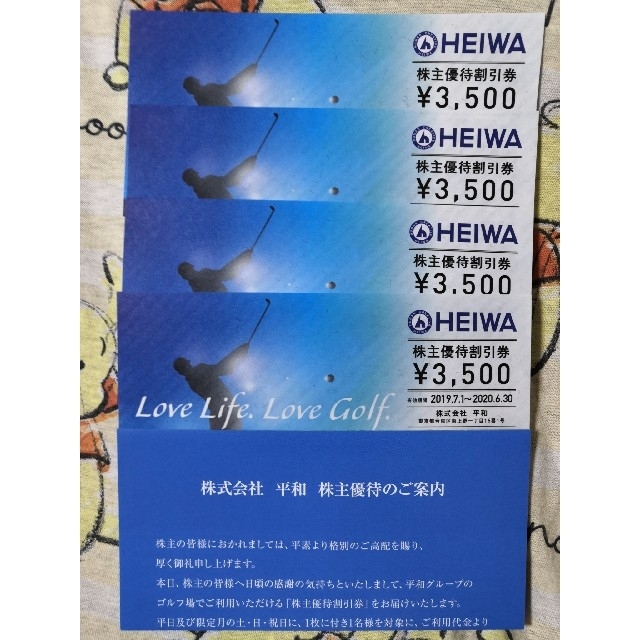 チケット匿名配送 株主優待 HEIWA 平和 割引券 3500円×6枚