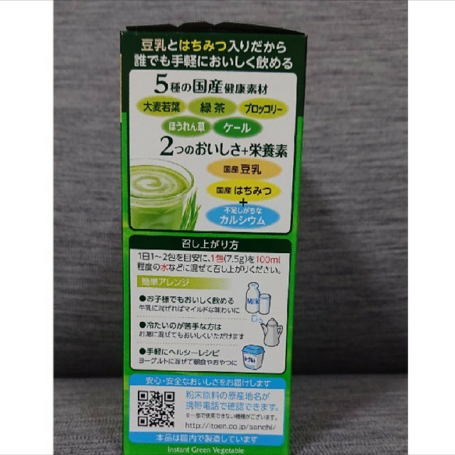 伊藤園(イトウエン)の伊藤園 青汁 20包 食品/飲料/酒の健康食品(青汁/ケール加工食品)の商品写真