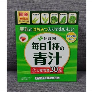 イトウエン(伊藤園)の伊藤園 青汁 20包(青汁/ケール加工食品)