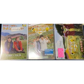 ゆうきとつばさのひよこ DVD 3本まとめてお譲り！ 梶裕貴 代永翼(その他)