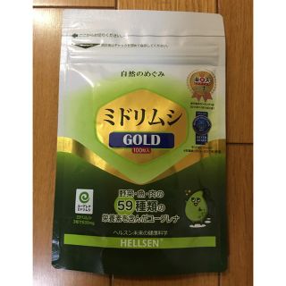 新品　未開封　ミドリムシ　ゴールド　GOLD 新ミドリムシゴールド　ユーグレナ(青汁/ケール加工食品)