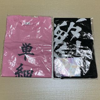 シュウエイシャ(集英社)のハイキュー Tシャツ(Tシャツ(半袖/袖なし))