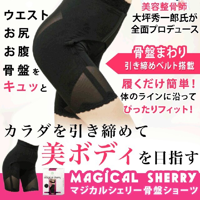 限定お値下げ 正規品 マジカルシェリー 二枚セット Mサイズ の通販 by ...