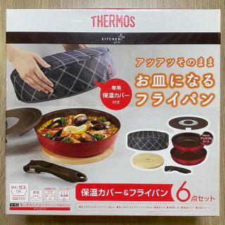 サーモス(THERMOS)のTHERMOS6点セット(鍋/フライパン)