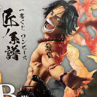 シュウエイシャ(集英社)のONE PIECE 一番くじ　B賞 エース　フィギュア(アニメ/ゲーム)