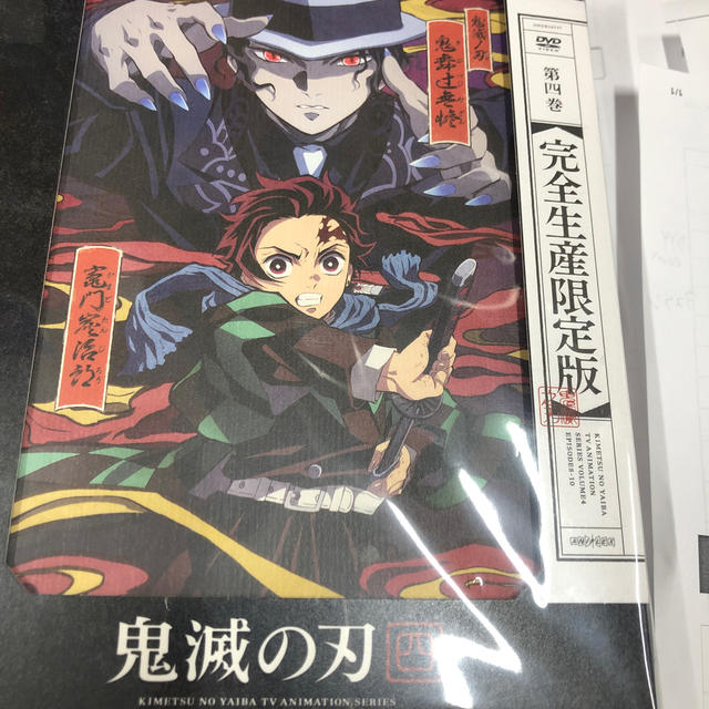 鬼滅の刃　4（完全生産限定版） DVD