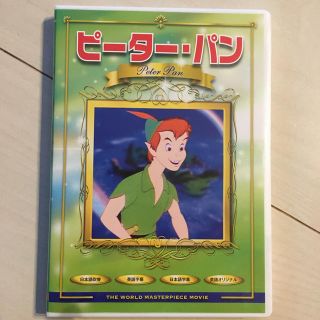 ピーターパン(ピーターパン)のピーターパン　DVD(キッズ/ファミリー)