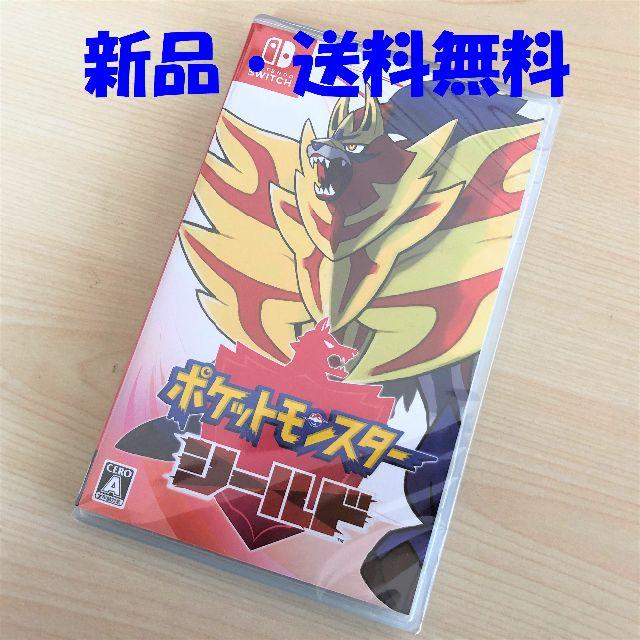 新品・送料無料 ポケットモンスター シールド 任天堂スイッチ