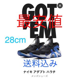 ナイキ(NIKE)のNIKE アダプト ハラチ(スニーカー)