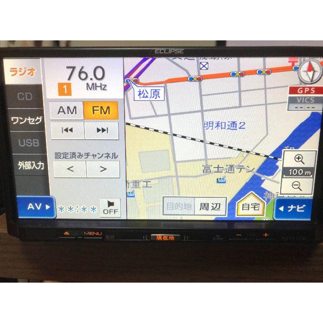 (新品未開封)カーナビ富士通イクリプスAVN137M