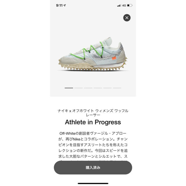 NIKE(ナイキ)のOFF-WHITE×NIKE WAFFLE LACER レディースの靴/シューズ(スニーカー)の商品写真