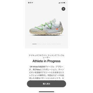 ナイキ(NIKE)のOFF-WHITE×NIKE WAFFLE LACER(スニーカー)