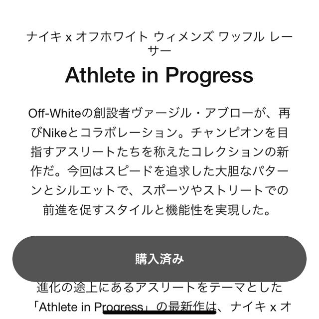 OFF-WHITE(オフホワイト)のナイキ オフホワイト ワッフルレーサー off-white nike 28.5 メンズの靴/シューズ(スニーカー)の商品写真