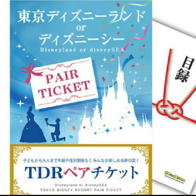 ディズニー画像ランド 75 ディズニー チケット オークション 楽天