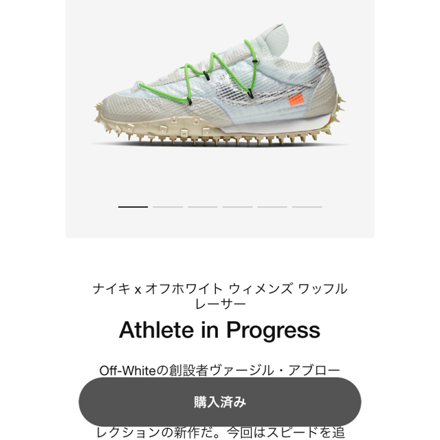 NIKE(ナイキ)のオフホワイトxナイキ　ワッフルレーサー　 レディースの靴/シューズ(スニーカー)の商品写真