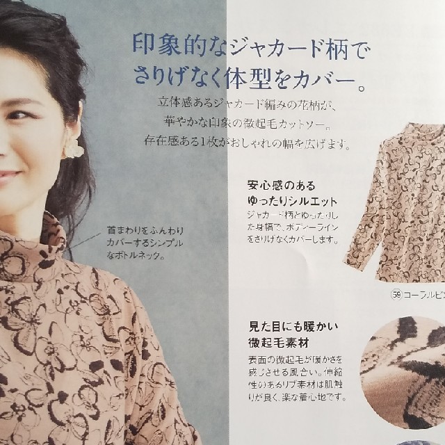 シャルレ(シャルレ)のシャルレロイヤルカットソー レディースのトップス(カットソー(長袖/七分))の商品写真