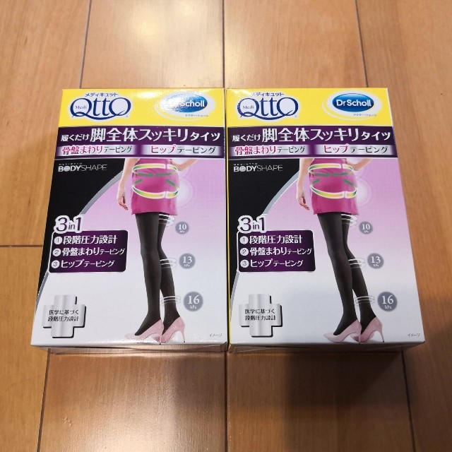 Dr.scholl(ドクターショール)のメディキュットMサイズ 骨盤まわり＆ヒップテーピングタイツ ブラック 2箱セット レディースのレッグウェア(タイツ/ストッキング)の商品写真