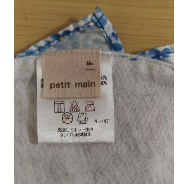 petit main(プティマイン)のプティマイン　スタイ　 キッズ/ベビー/マタニティのこども用ファッション小物(ベビースタイ/よだれかけ)の商品写真