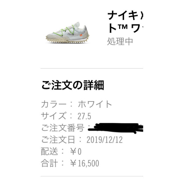 NIKE(ナイキ)のちゅママ様専用 off-white✖️nike ワッフルレーサー 27.0㎝ メンズの靴/シューズ(スニーカー)の商品写真