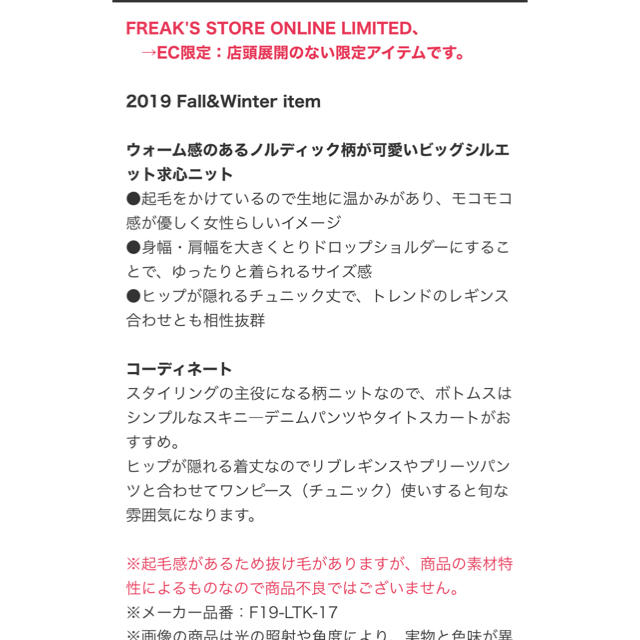 FREAK'S STORE(フリークスストア)のノルディック ニット♡ レディースのトップス(ニット/セーター)の商品写真